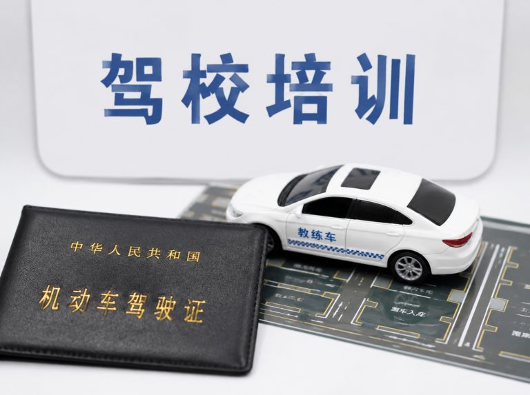 湛江C1手动挡驾驶证培训